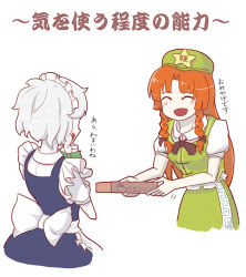 hong meiling from touhou by peroponesosu.