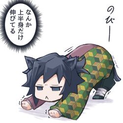 tomioka giyuu from kimetsu no yaiba by kikkoumon