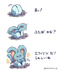 elfilin from kirby (series)