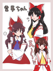 hakurei reimu from curiosities of lotus asia by shio (futatsumami)