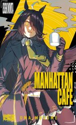 manhattan cafe (creeping shadow) (umamusume) from umamusume