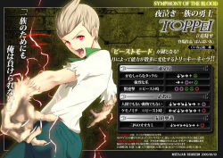 toppei from original by k-suwabe