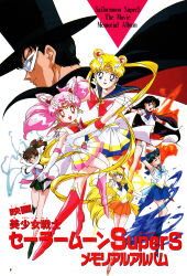 aino minako from bishoujo senshi sailor moon