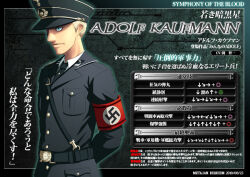 adolf kaufmann from original by k-suwabe