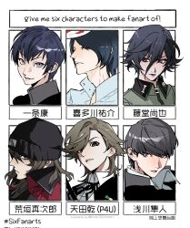 amada ken from persona