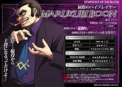 marukubi boon from original by k-suwabe