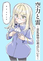 perrine h. clostermann from strike witches by aohashi ame