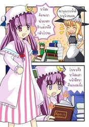 hong meiling from touhou by cyberknight (artist)