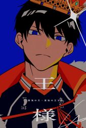 kageyama tobio from haikyuu!!