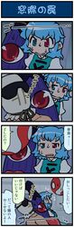 sin sack from touhou by mizuki hitoshi