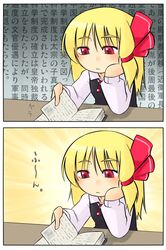 rumia from touhou by hamahara yoshio