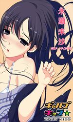 nagase misa from gals kiss by circle hitori
