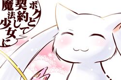 kyubey from mahou shoujo madoka magica by umou (matra r530)