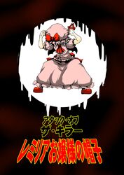 remilia scarlet from attack of the killer tomatoes by yokochou