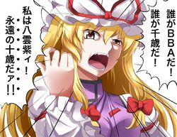 yakumo yukari from touhou by eo (artist)