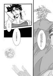 caesar anthonio zeppeli from jojo no kimyou na bouken by ttk (dix-sept)