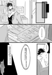 joseph joestar (young) from jojo no kimyou na bouken by ttk (dix-sept)