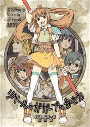avin from akai shizuku by aro s