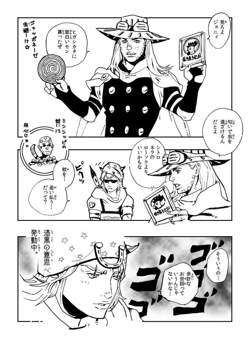 Safebooru comic hat higashikata norisuke johnny joestar jojo no