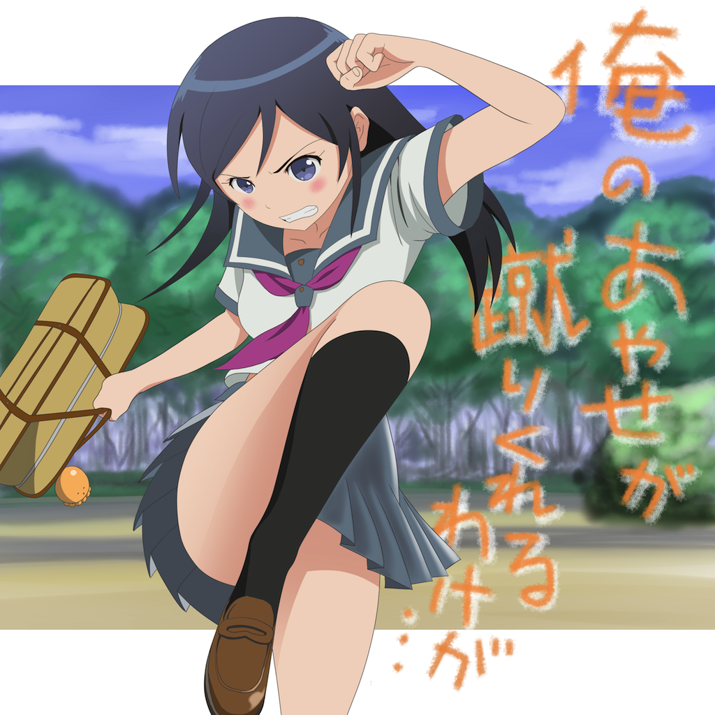 Ayase Aragaki Hentai