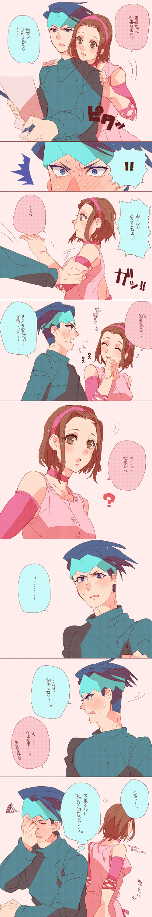 Eno Yukimi