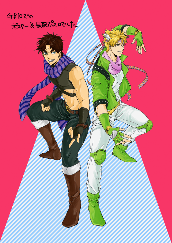 Safebooru 2boys Blonde Hair Blue Eyes Boots Brown Hair Caesar Anthonio Zeppeli Crop Top Facial 3035