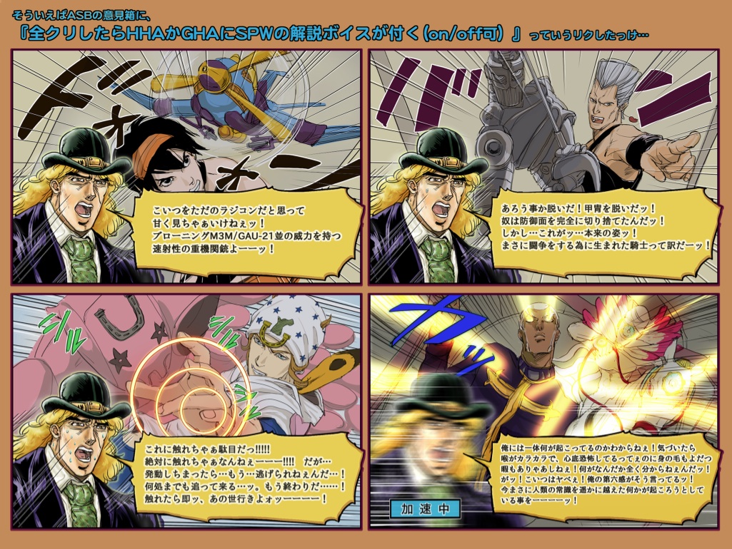 Хевен стенд реворк хакари как получить. Тир лист stands awakening. Спидвагон steel ball run. Кинг кримсон овер хевен. Тоджи хевен стенд.