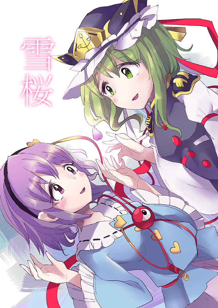 Safebooru 2girls Blush Green Eyes Green Hair Hat Komeiji Satori Multiple Girls Pink Eyes 6819