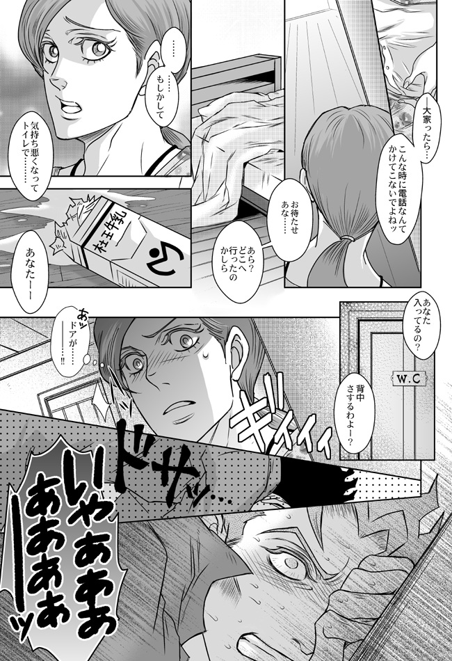Shinobu Kawajiri Hentai