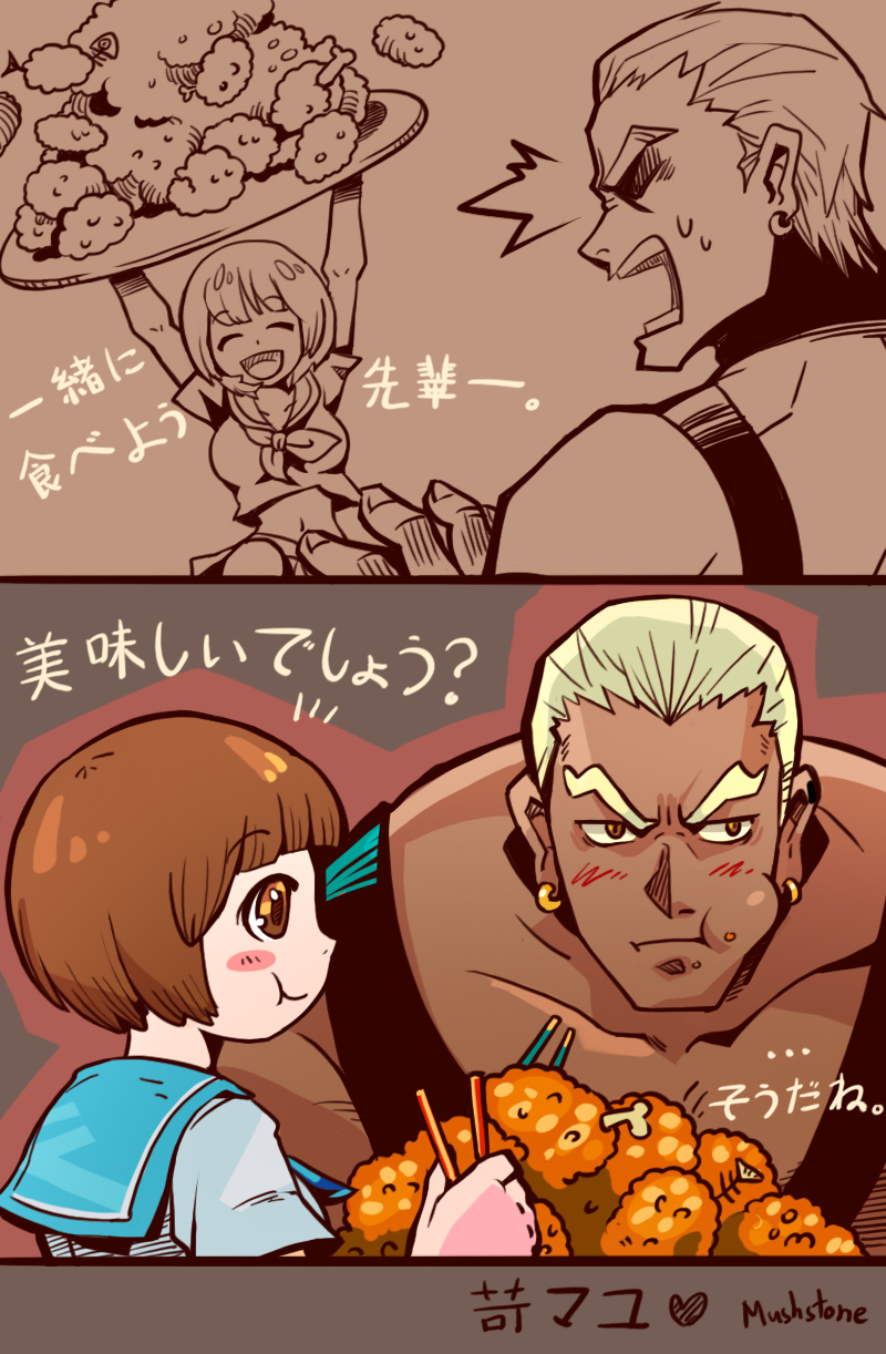 Mako X Gamagori Hentai
