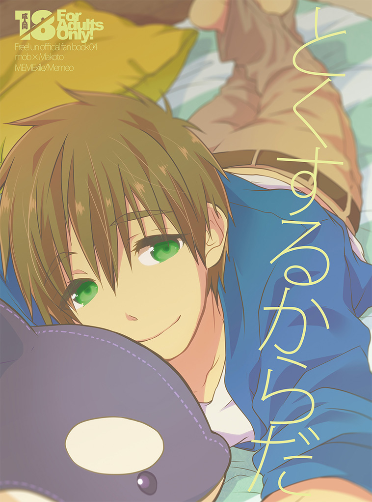 Free English Doujinshi