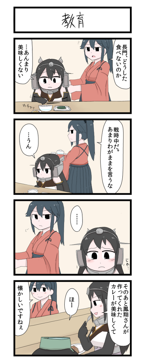 Safebooru 3girls 4koma Blush Comic Curry Rice Elbow Gloves Food Gaiko Kujin Gloves Goggles 