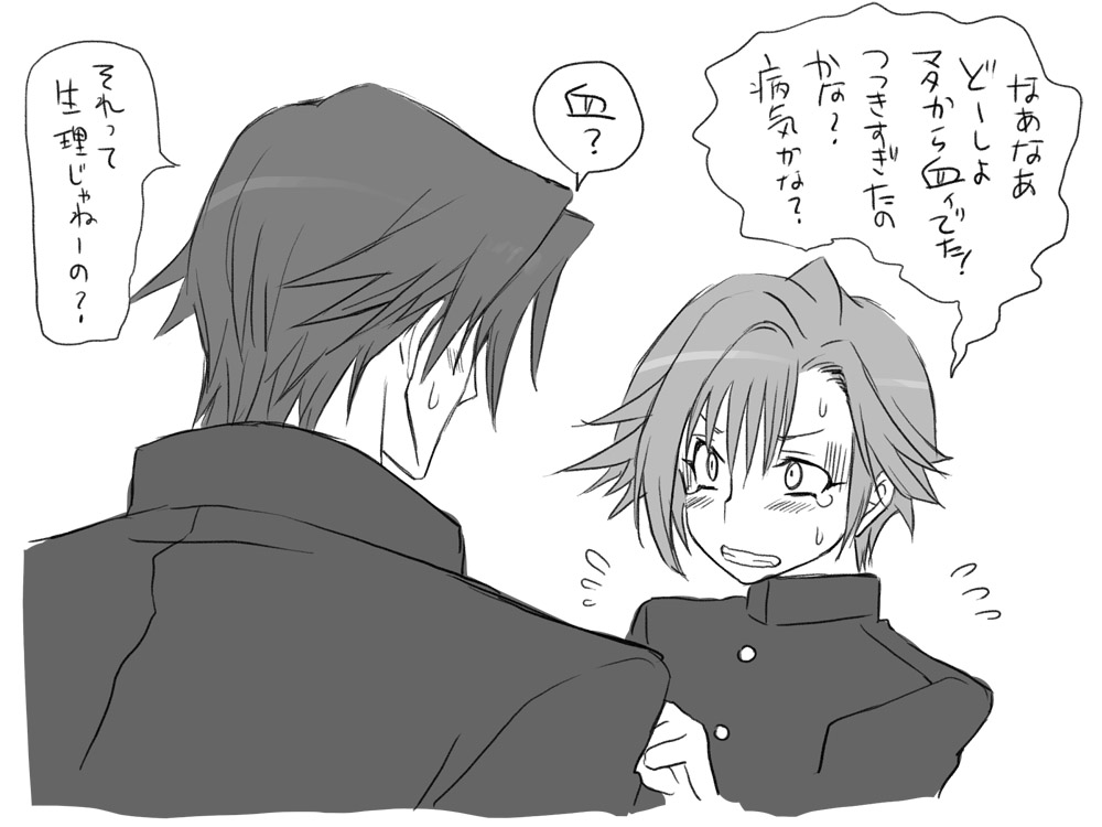 Shinyuu To Seitenkango