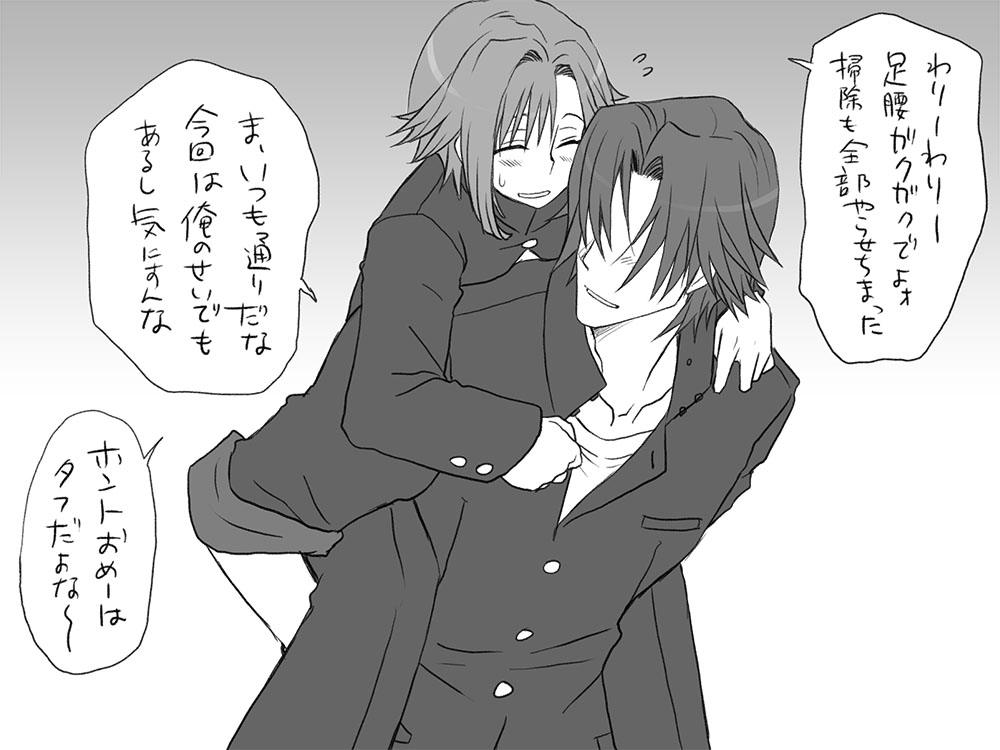 Shinyuu To Seitenkango