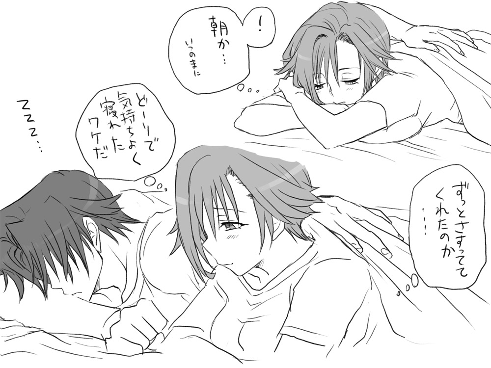 Shinyuu To Seitenkango