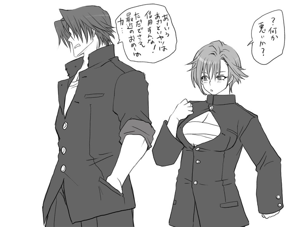 Shinyuu To Seitenkango