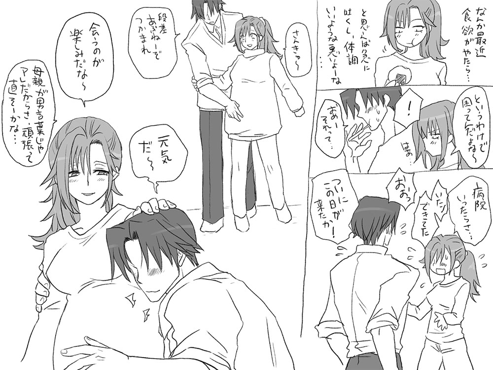 Shinyuu No Hahaoya Wa Ore No Koibito