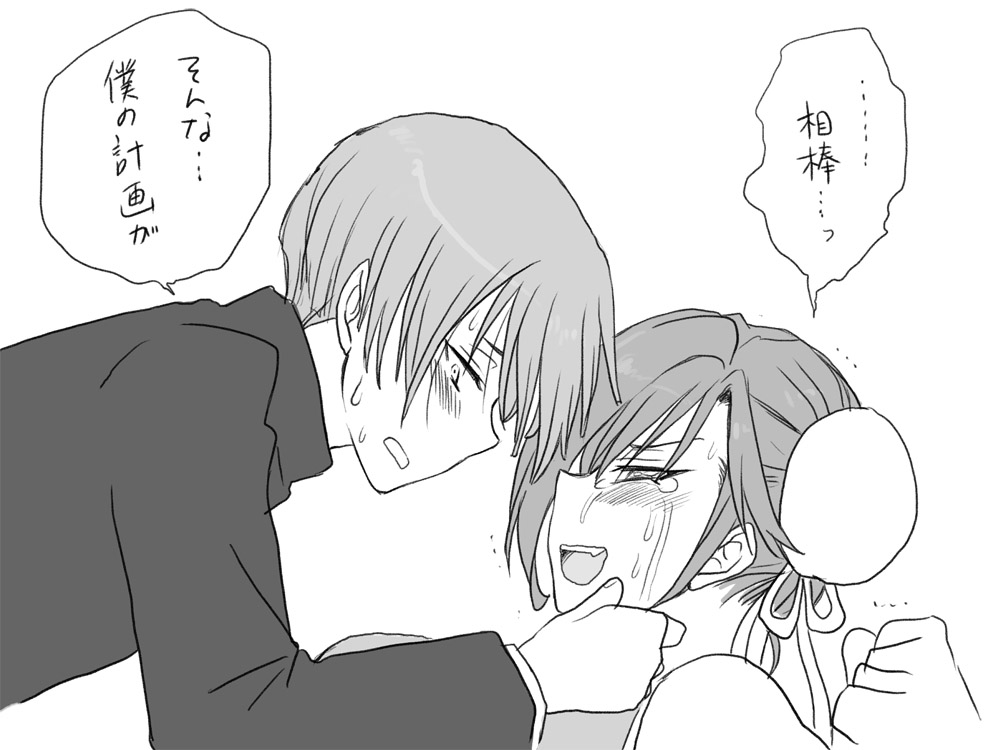 Shinyuu To Seitenkango