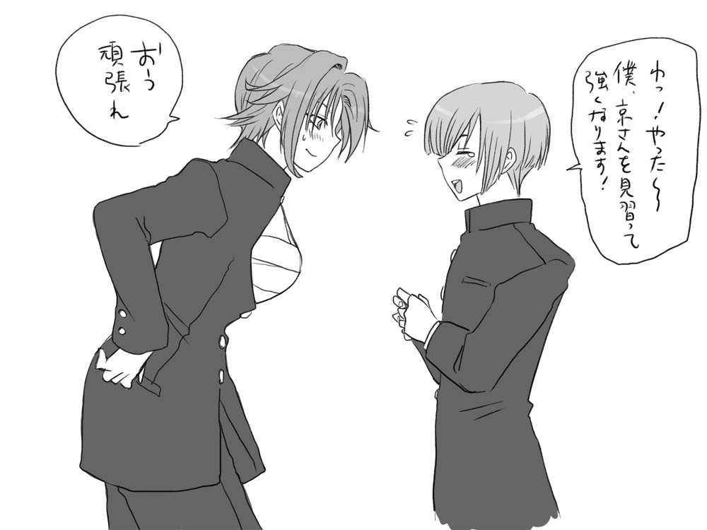 Shinyuu To Seitenkango