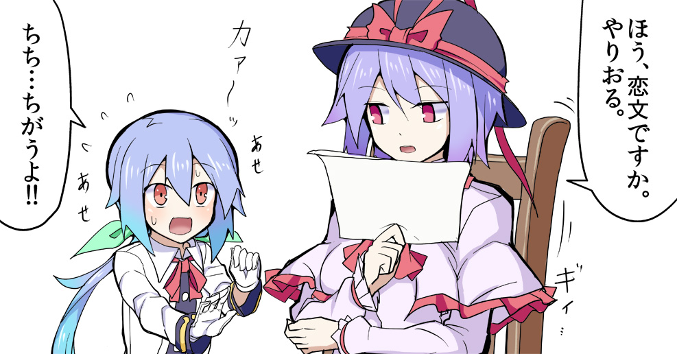 Yume Tenshi R