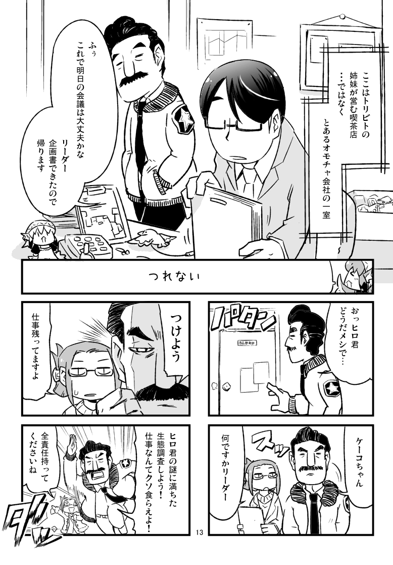 Safebooru 2boys 2girls 4koma Apron Comic Facial Hair Feathered Wings Formal Glasses Harpy Head 6358