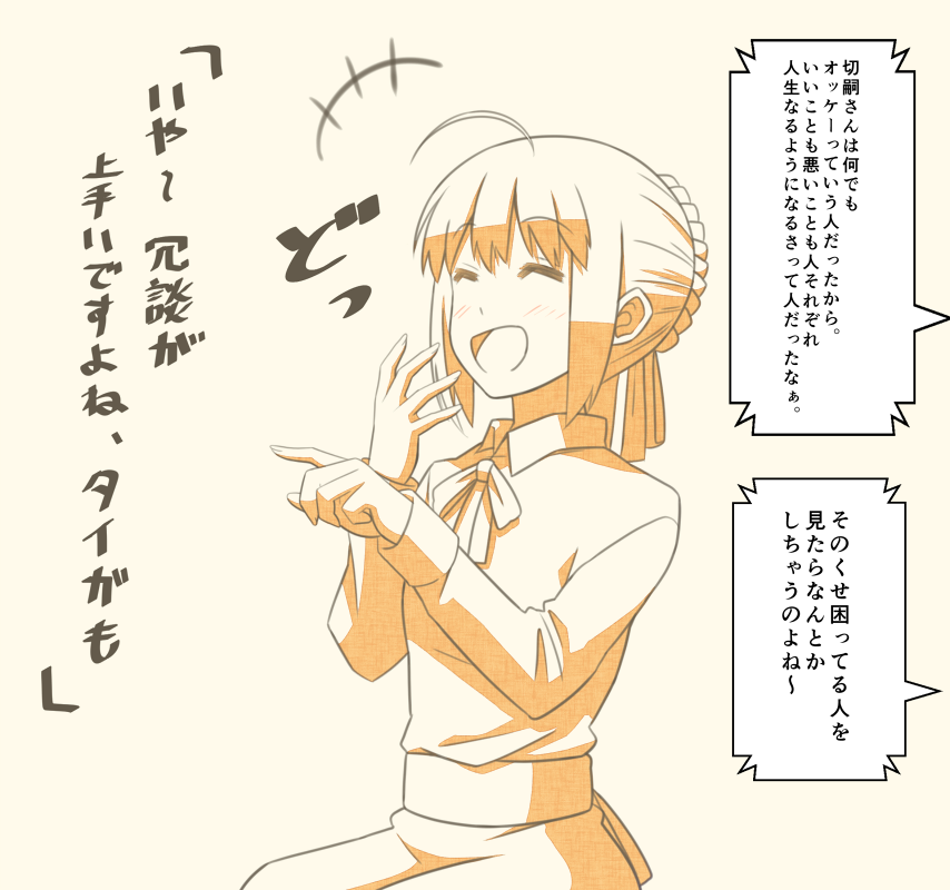 1girl check_translation comic commentary fate/stay_night fate(series) hair_...