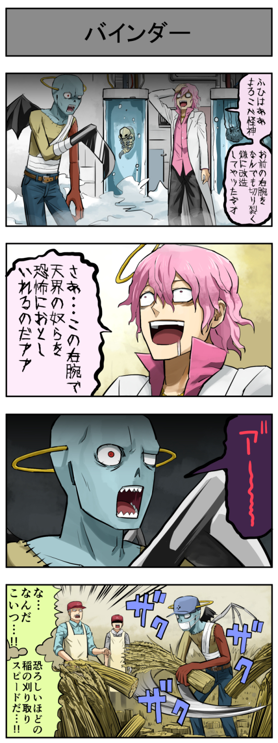 Safebooru - 4boys 4koma comic drooling halo hat highres labcoat ...