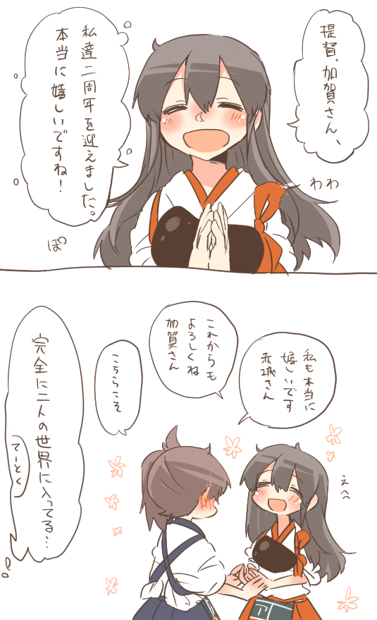 Safebooru 2girls 2koma Akagi Kantai Collection Black Hair Blush Brown Hair Closed Eyes Comic 1405