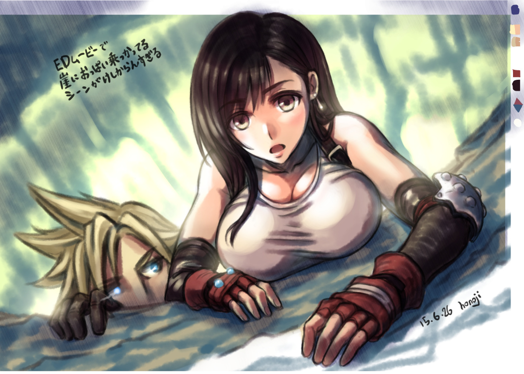 Teikousuru Tifa
