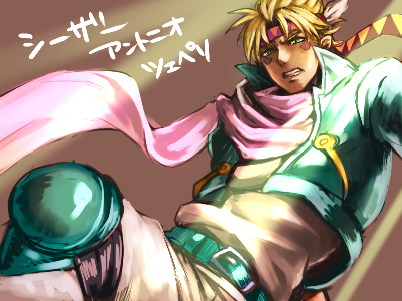 Safebooru 1boy Belt Blonde Hair Caesar Anthonio Zeppeli Facial Mark Foreshortening Green Eyes 8384