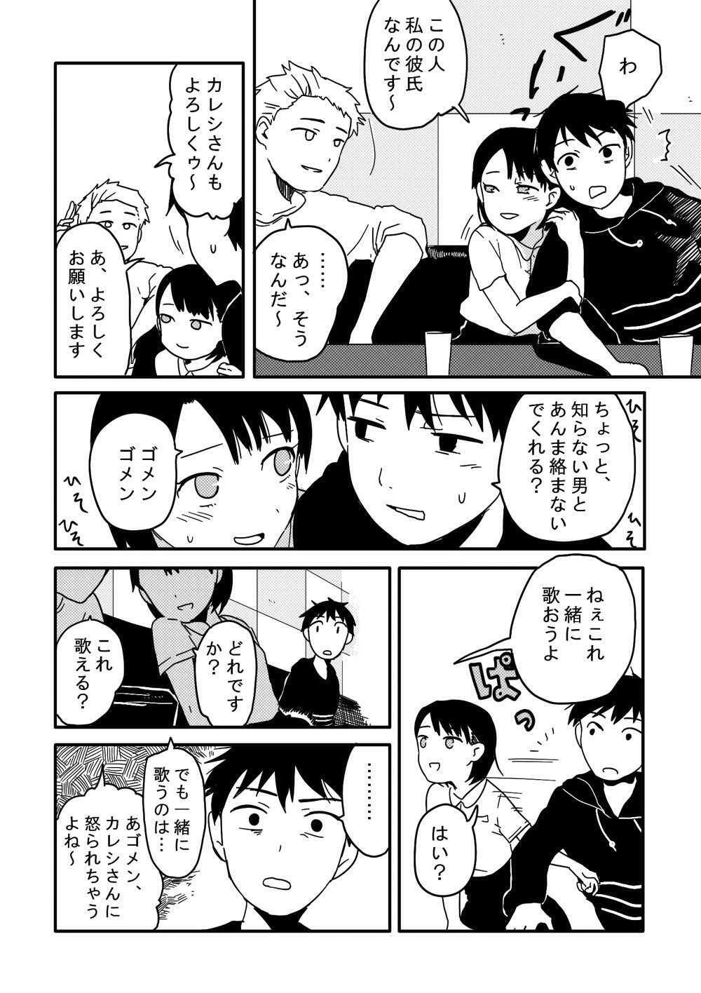 Safebooru 1girl 2boys Black Hair Blush Comic Highres Monochrome Multiple Boys Original Short 9226