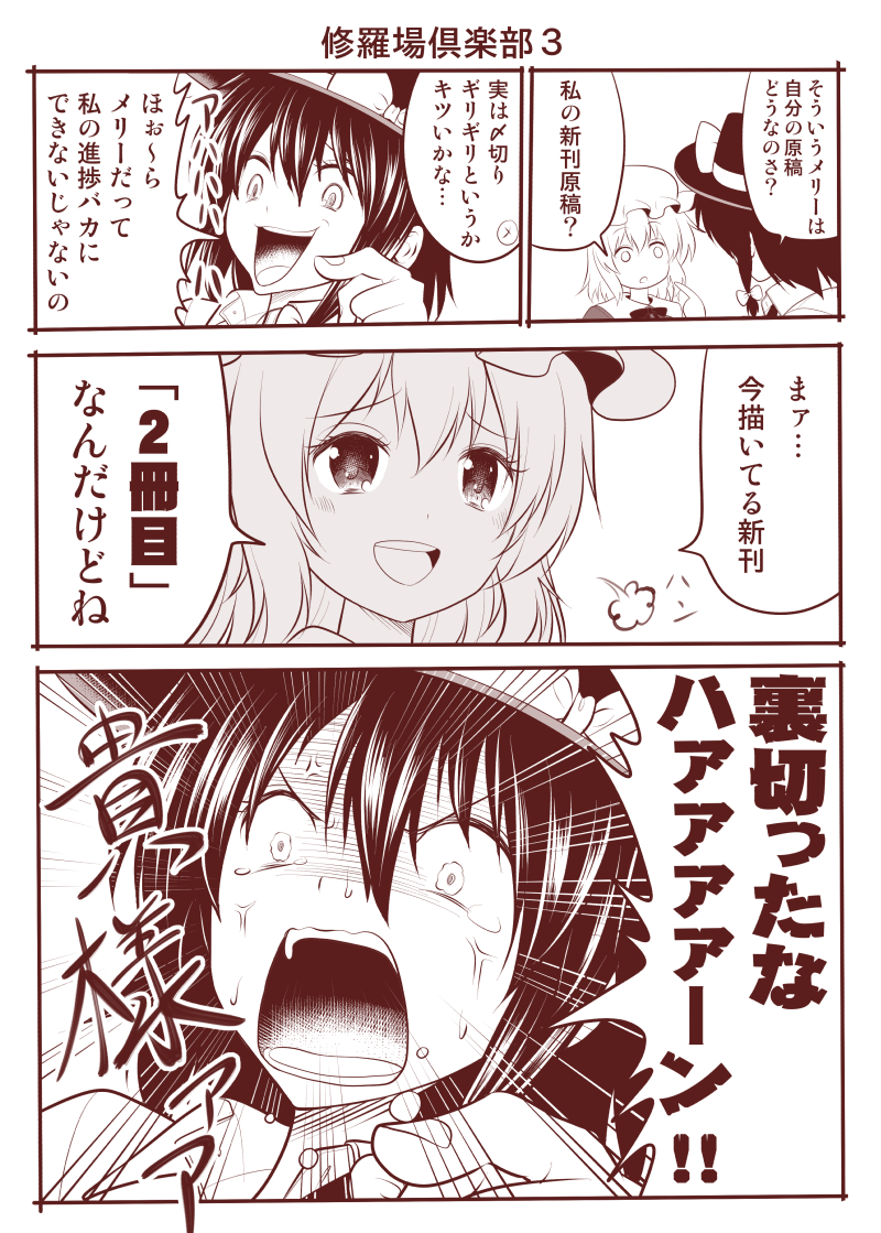 Safebooru 2girls Anger Vein Comic Maribel Hearn Monochrome Multiple Girls Satou Yuuki Sepia 1425