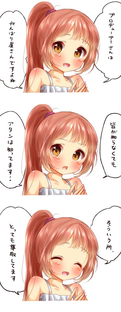 Safebooru 1girl Blush Brown Eyes Brown Hair Comic Idolmaster Idolmaster Cinderella Girls Long 4848