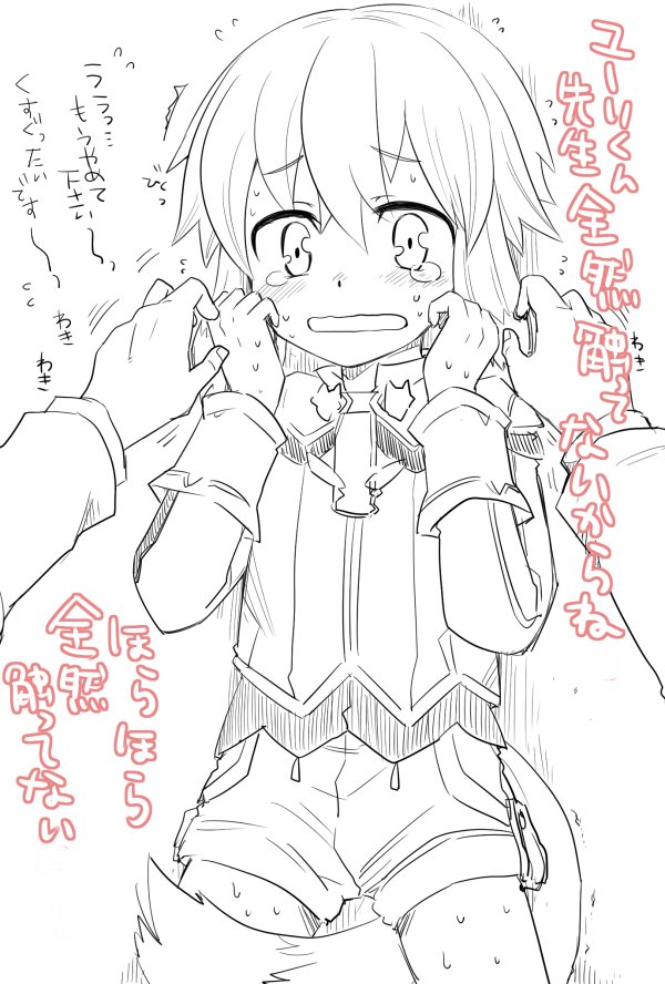 Shotadom